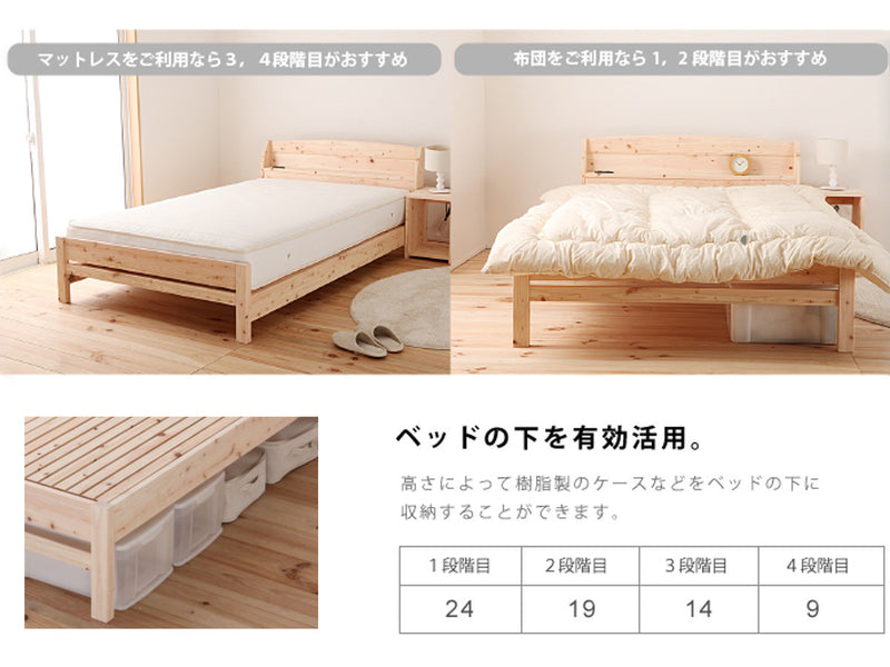 繊細すのこベッドシングル国産ひのき宮棚2口コンセント付高さ調整可日本製