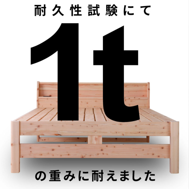 頑丈すのこベッドシングル国産ひのき宮棚2口コンセント付高さ調整可日本製