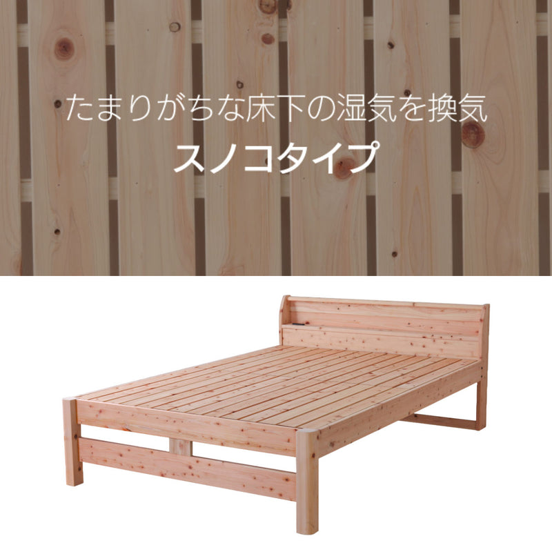 頑丈すのこベッド シングル 国産ひのき 宮棚 2口コンセント付 高さ調整可 日本製