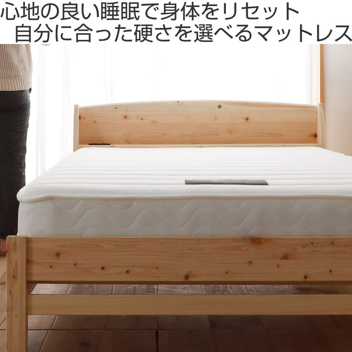 硬さの選べるマットレスショートシングルホワイト夜香ハイグレードポケットコイル