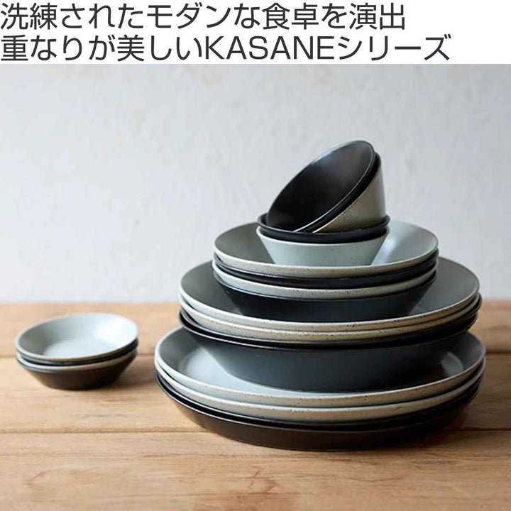 ボウル9.5cmSKASANEカサネ陶器