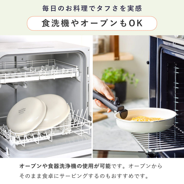 GREENPANフライパン5点セット20cm26cm卵焼き器クリックシェフ着脱ハンドル付き