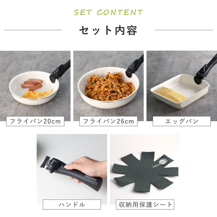 GREENPANフライパン5点セット20cm26cm卵焼き器クリックシェフ着脱ハンドル付き