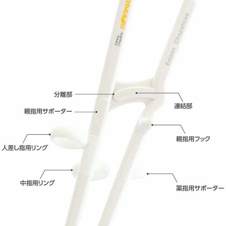 トレーニング箸18.5cm左手用入学エジソンのお箸プラスチック