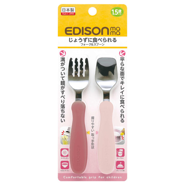 フォーク&スプーン14cmEDISONmamaエジソンママプラスチック