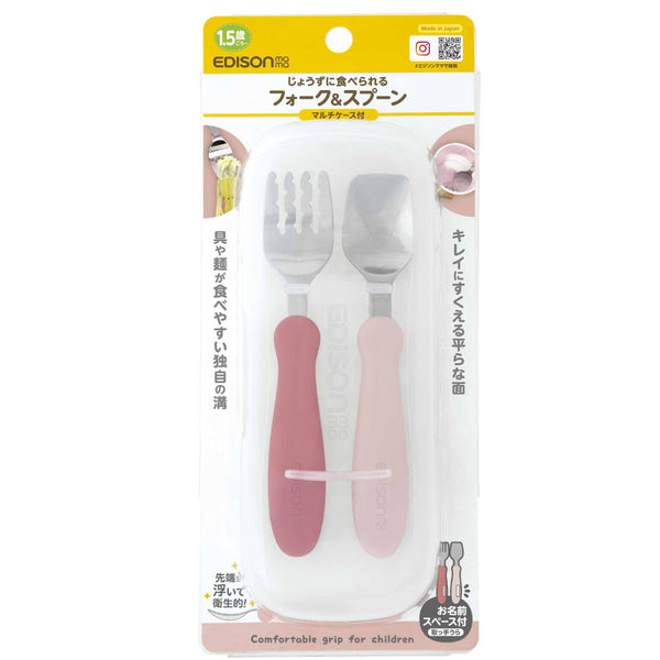 フォーク&スプーンケース付き14cmEDISONmamaエジソンママプラスチック