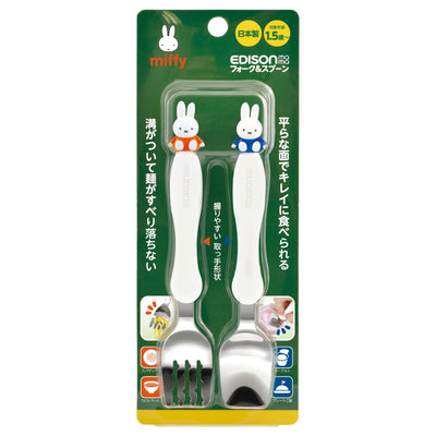 フォーク&スプーン 16cm EDISONmama エジソンママ ミッフィー プラスチック