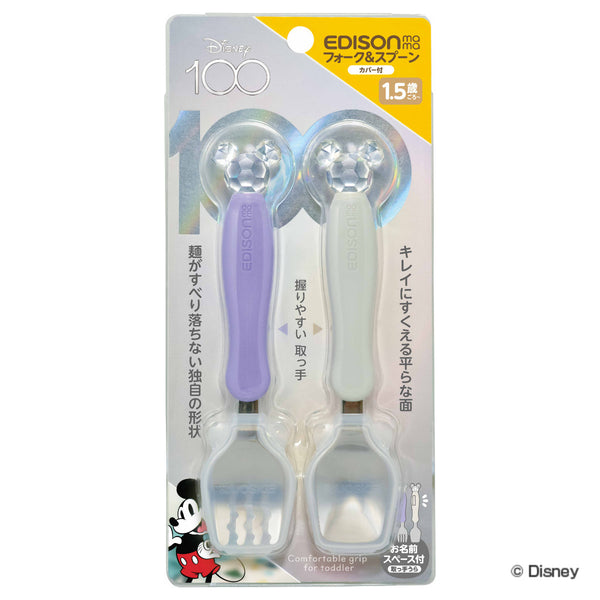 フォーク&スプーン15cmEDISONmamaエジソンママミッキープラスチック