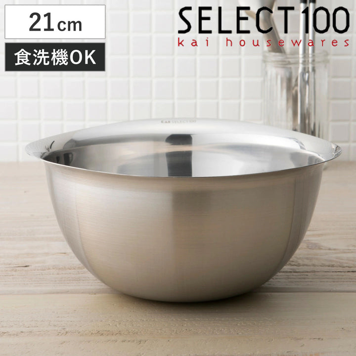 SELECT100ボウル21cmステンレス製