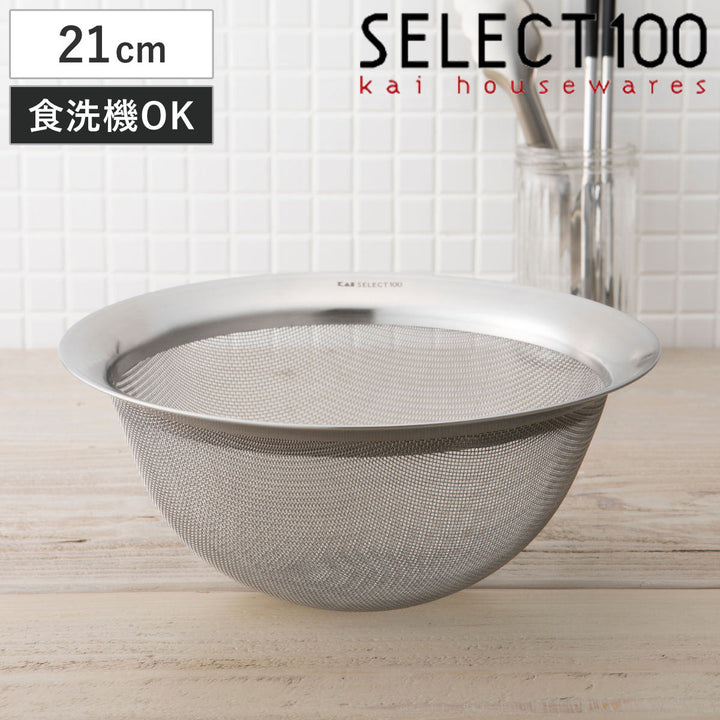 SELECT100ザル21cmステンレス製