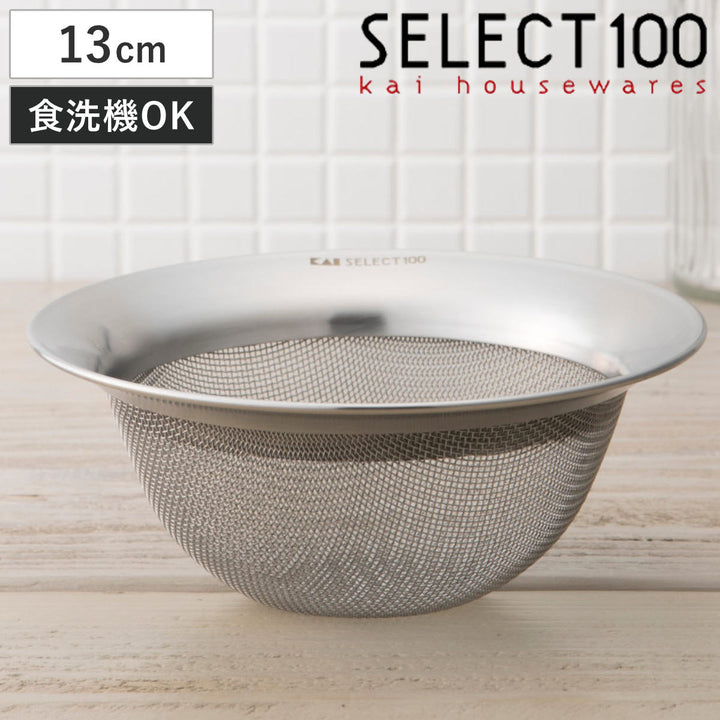 SELECT100ザル13cmステンレス製