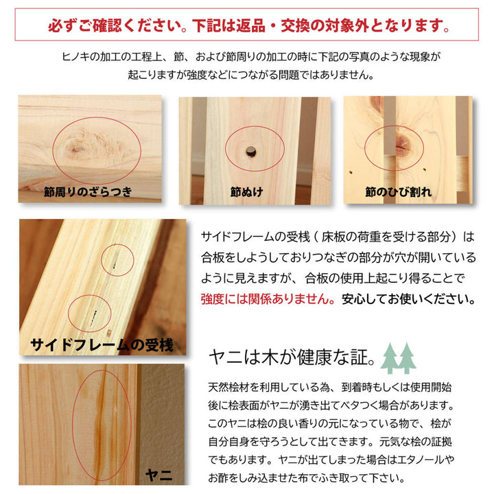 繊細すのこベッドセミダブル国産ひのき宮棚2口コンセント付6本脚日本製