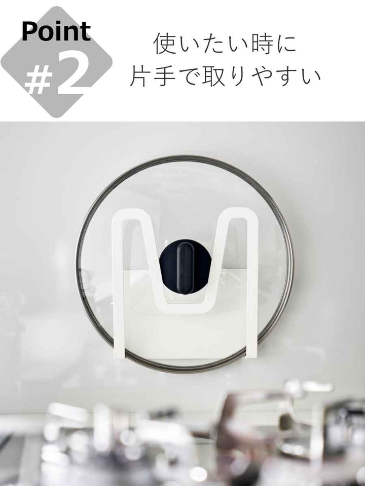 山崎実業Plateマグネット鍋蓋ホルダープレートホワイト
