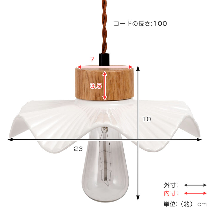 ペンダントライト陶器天然木電球付き波型