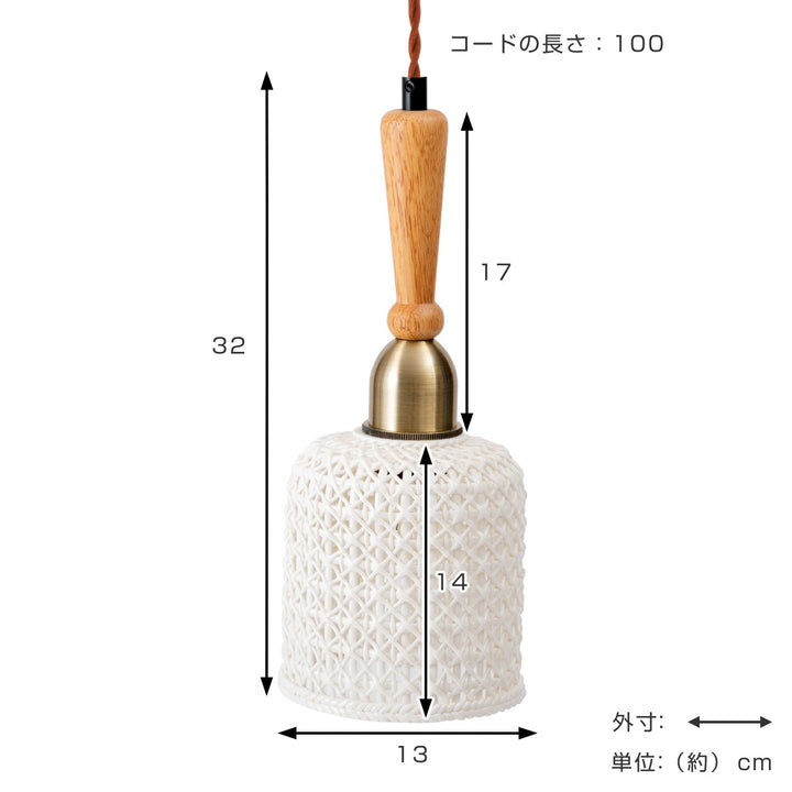 ペンダントライト陶器天然木電球付き筒型