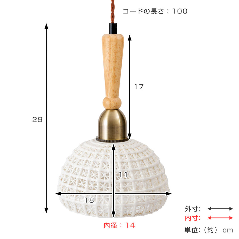 ペンダントライト陶器天然木電球付きドーム型