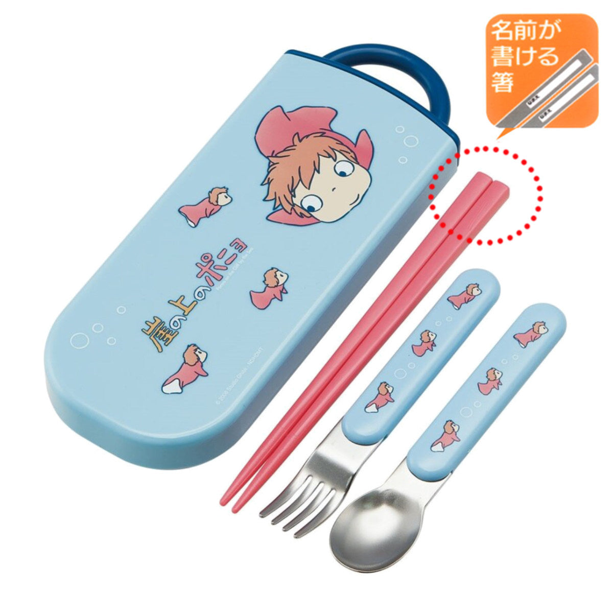 トリオセット 抗菌食洗対応トリオセット 崖の上のポニョ姉妹 – ハウジー