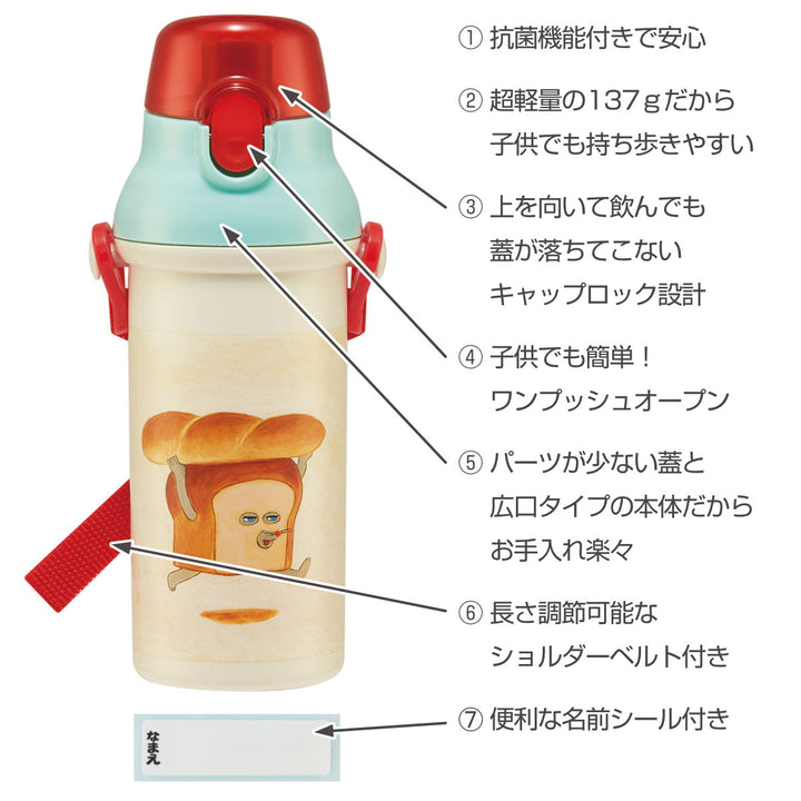 水筒480ml抗菌直飲プラボトルパンどろぼう