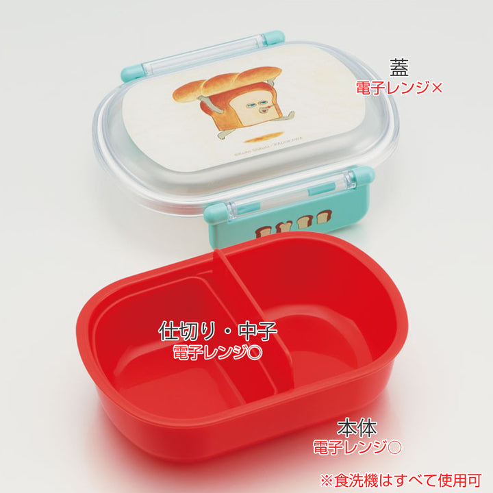 お弁当箱抗菌ふわっとタイトランチ1段360mlパンどろぼう