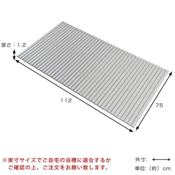 風呂ふたシャッターAg抗菌日本製75×110cm用L-11実寸75×112cm