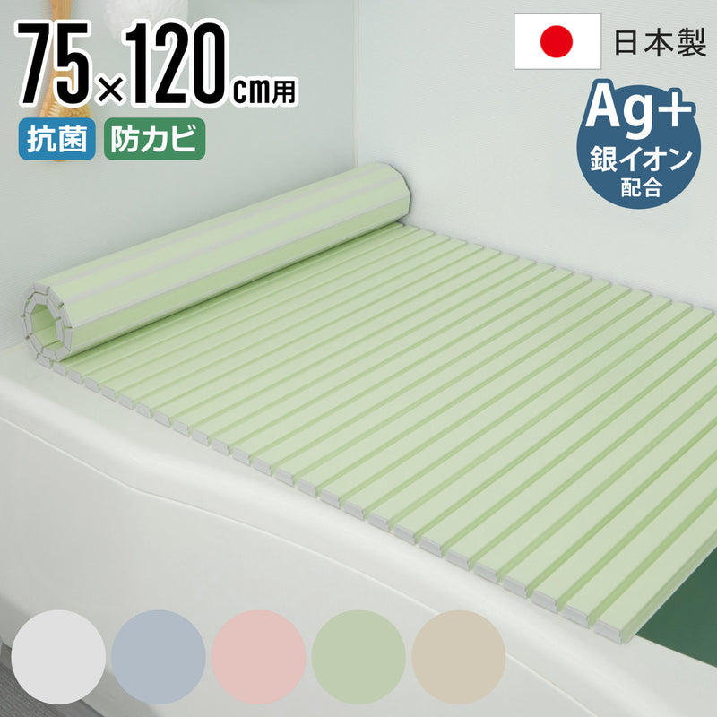風呂ふたシャッターAg抗菌日本製75×120cm用L-12実寸75×122cm