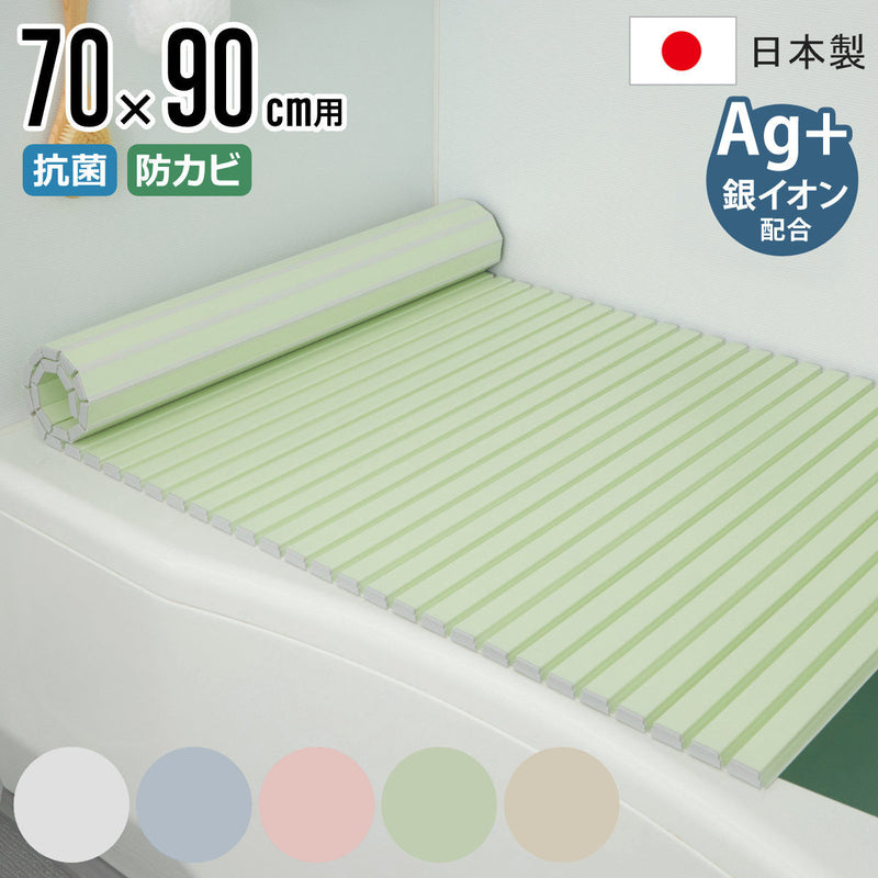 風呂ふたシャッターAg抗菌日本製70×90cm用M-9実寸70×91.5cm
