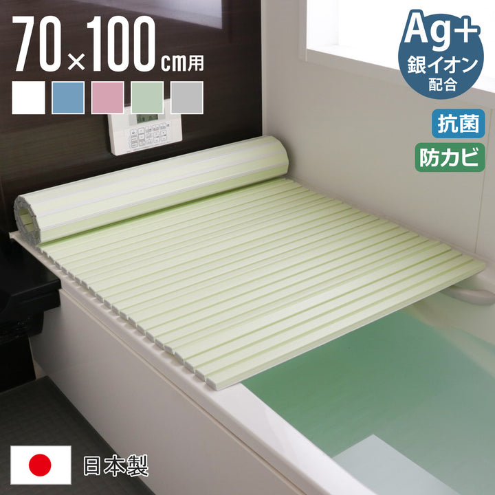 風呂ふたシャッターAg抗菌日本製70×100cm用M-10実寸70×101.5cm