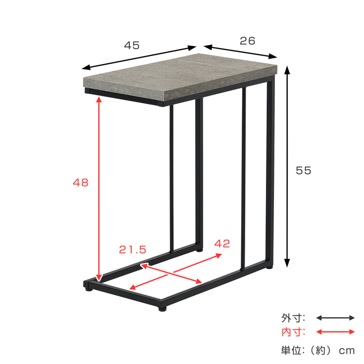 サイドテーブルスリム軽量お手入れ簡単コの字型コンクリート調高さ55cm