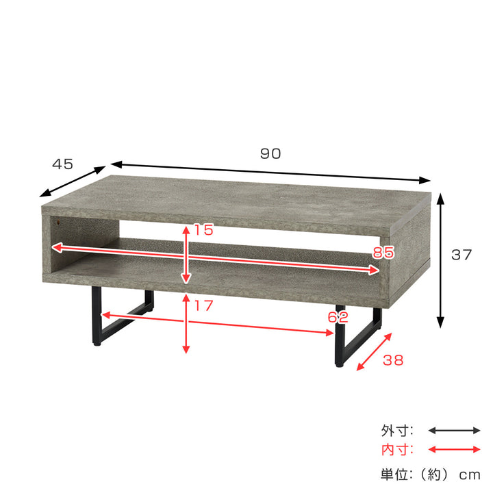 ローテーブルおしゃれ小さめオープン収納コンクリート調お手入れ簡単幅90cm