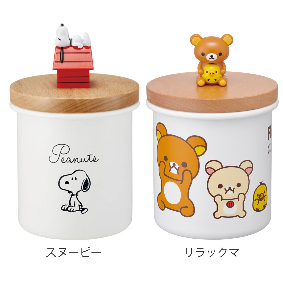 保存容器 750ml マスコット付キャニスター スヌーピー リラックマ