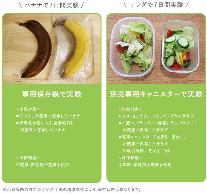 保存容器470ml真空シーラーFreshPlanキャニスターS