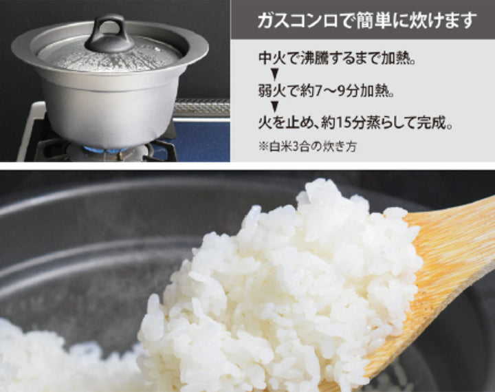 炊飯鍋3合炊きガス火専用銀シャリ釜日本製UMIC