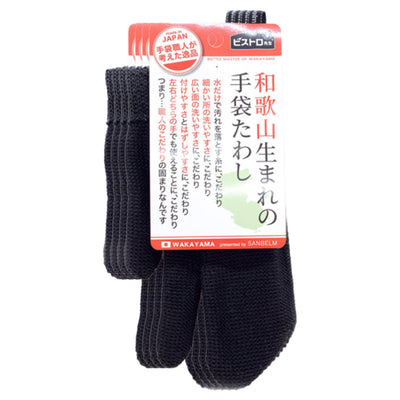 タワシ 和歌山生まれの手袋たわし 同色4枚組 ミトン型 3本指タイプ 左右兼用