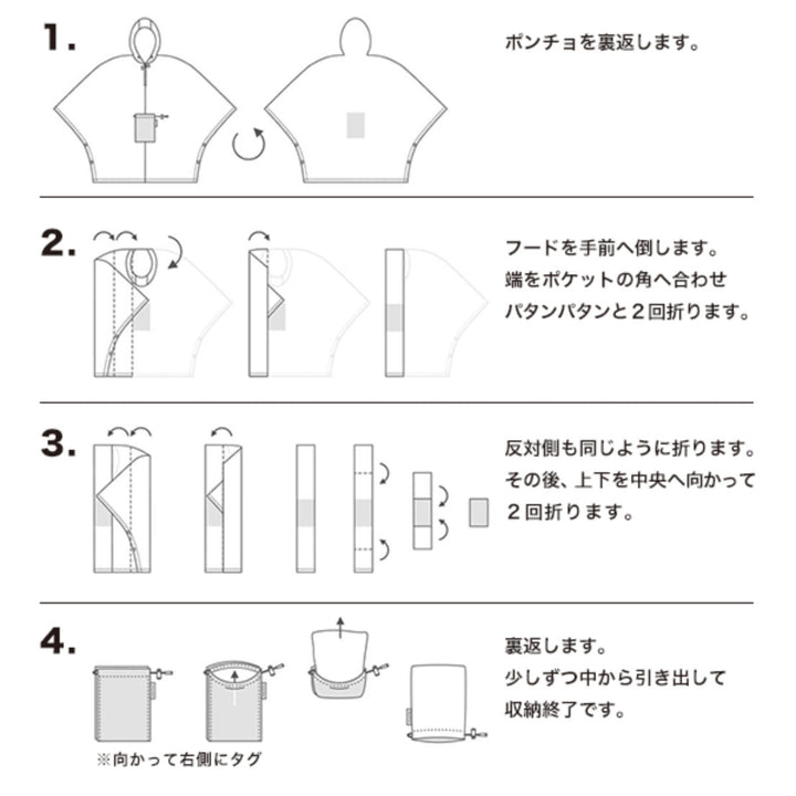 カッパreisenthelMINIMAXIPONCHODOTSWHITEミニマキシポンチョ