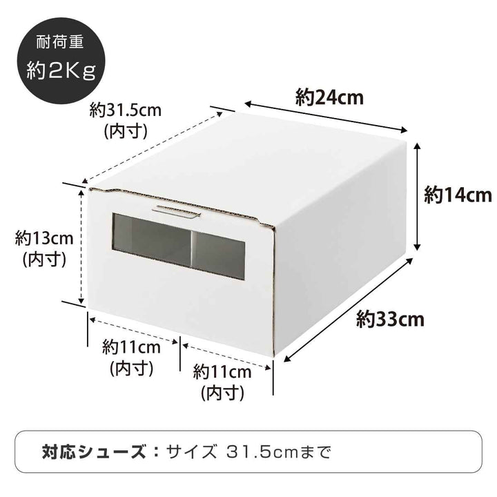 山崎実業tower窓付きシューズボックスタワー２個組Ｌ