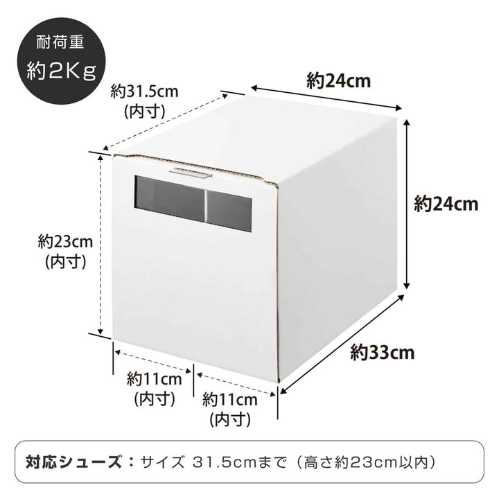 山崎実業tower窓付きシューズボックスタワー２個組トール