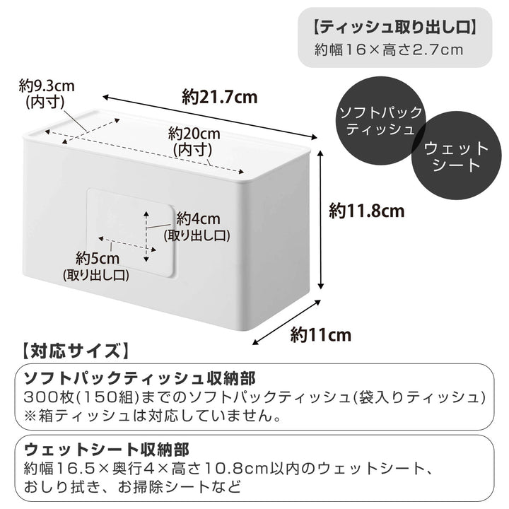 山崎実業tower両面コンパクトティッシュ＆ウェットシートケースタワー