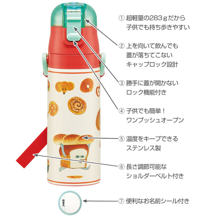 水筒470ml超軽量ダイレクトボトルパンどろぼう