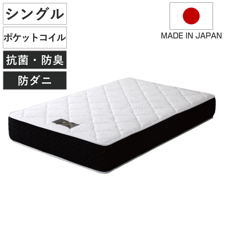 マットレスシングル夜香プレミアムポケットコイル圧縮梱包