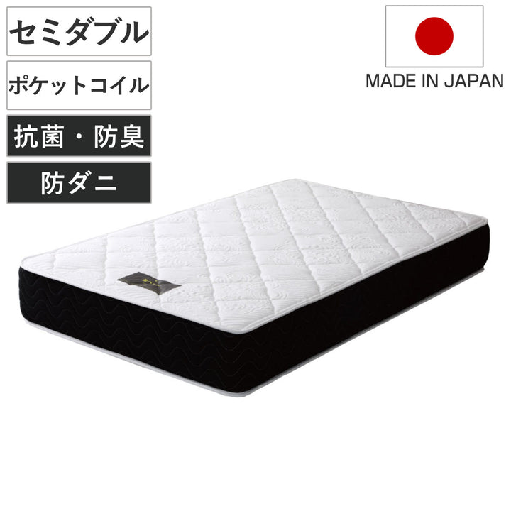 マットレスセミダブル夜香プレミアムポケットコイル圧縮梱包