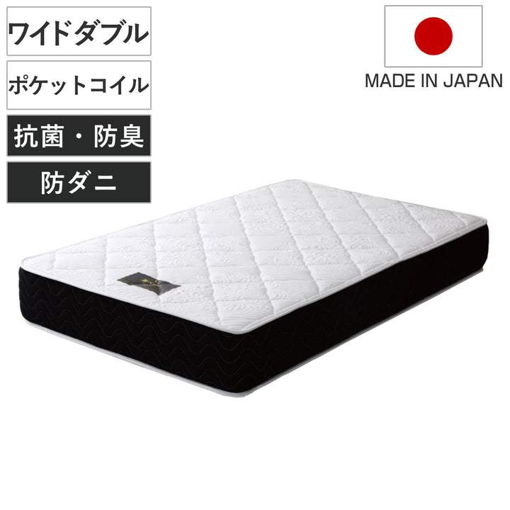 マットレスワイドダブル夜香プレミアムポケットコイル圧縮梱包