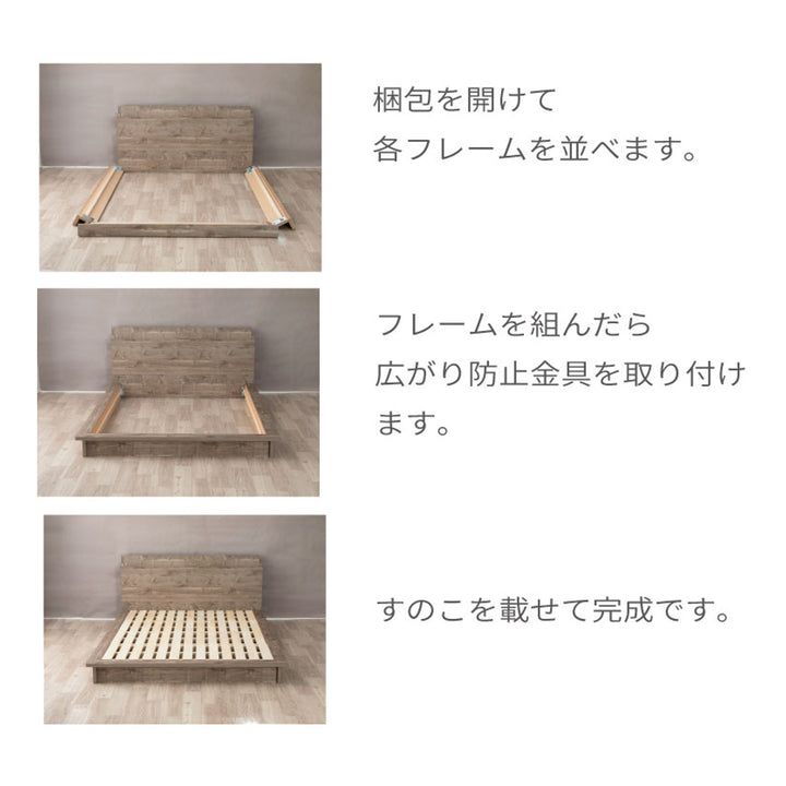 ローベッドセミダブルApelSENすのこ廃材再利用ツートン