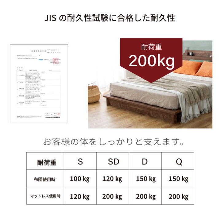 ローベッドセミダブルApelSENすのこ廃材再利用ツートン