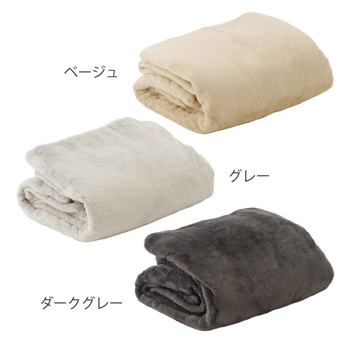 毛布シングル140×200cmfluffydays吸湿発熱