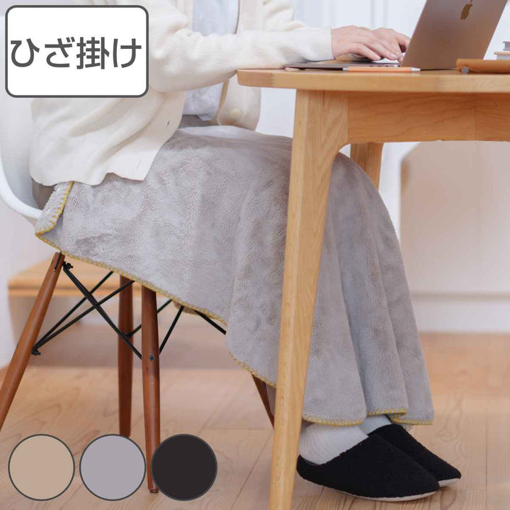 ひざ掛け毛布90×90cmfluffydays吸湿発熱