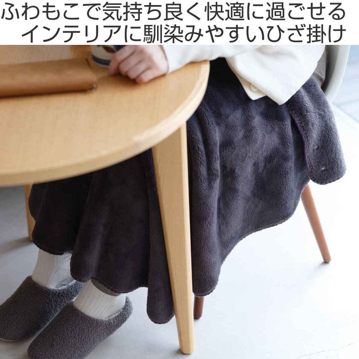 ひざ掛け毛布90×90cmfluffydays吸湿発熱