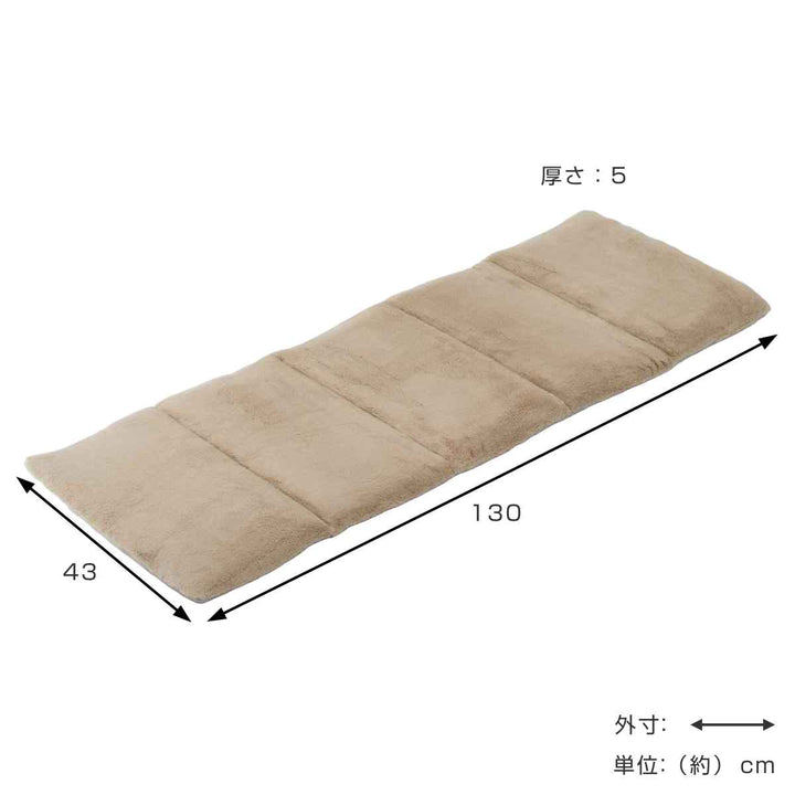 フリーシートcomfyu43×130cm折り畳める