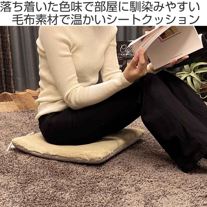 シートクッションcomfyuスクエア43×43cm