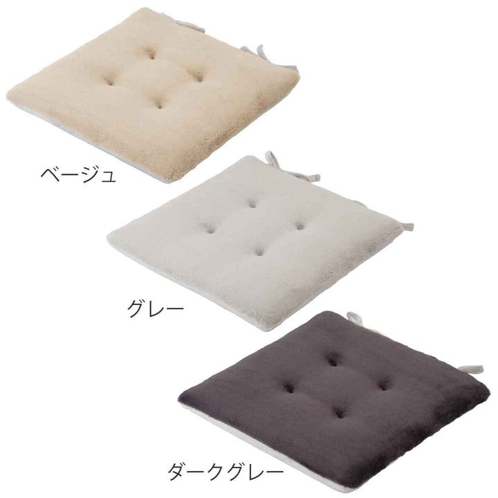 シートクッションcomfyuスクエア43×43cm