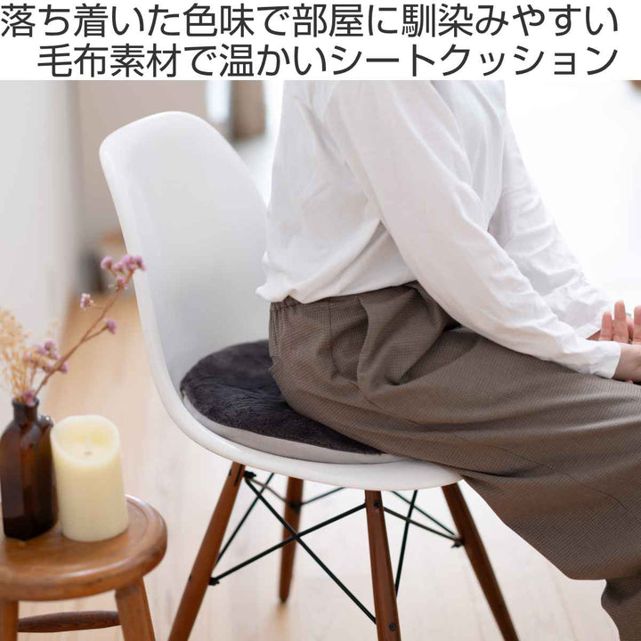 シートクッションcomfyuラウンド直径40cm
